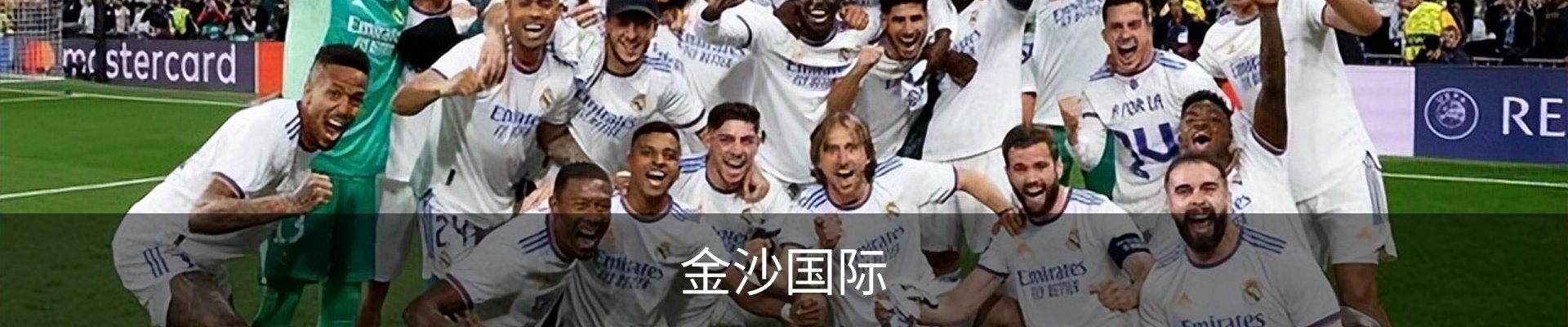 金沙国际